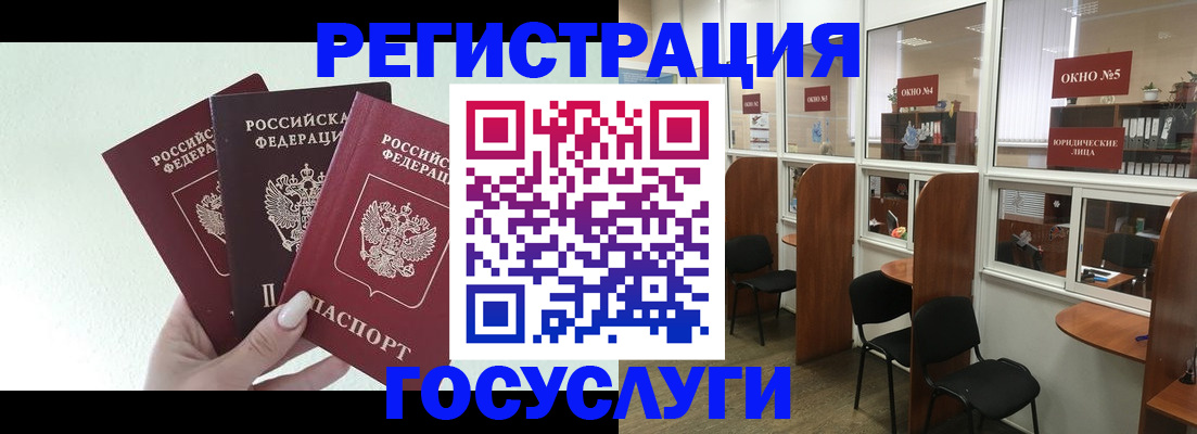 временная регистрация законно в Назарово