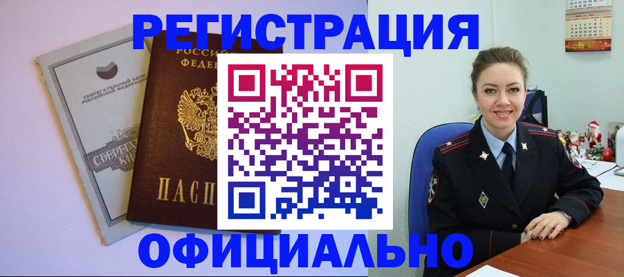 временная прописка в Назарово