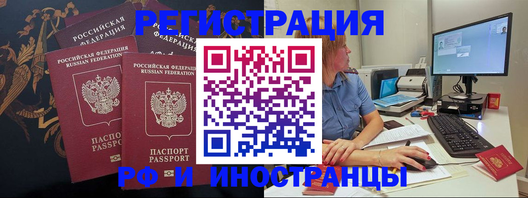 прописка в квартире в Назарово